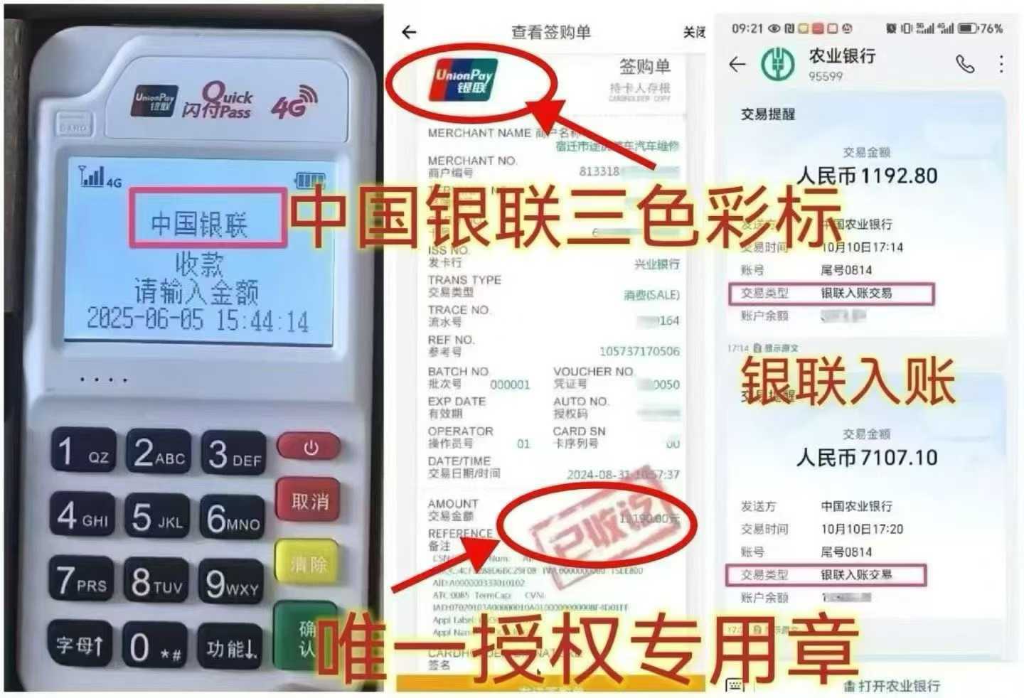 雄县个人 POS 机办理，资金周转无忧，信用卡提额更轻松