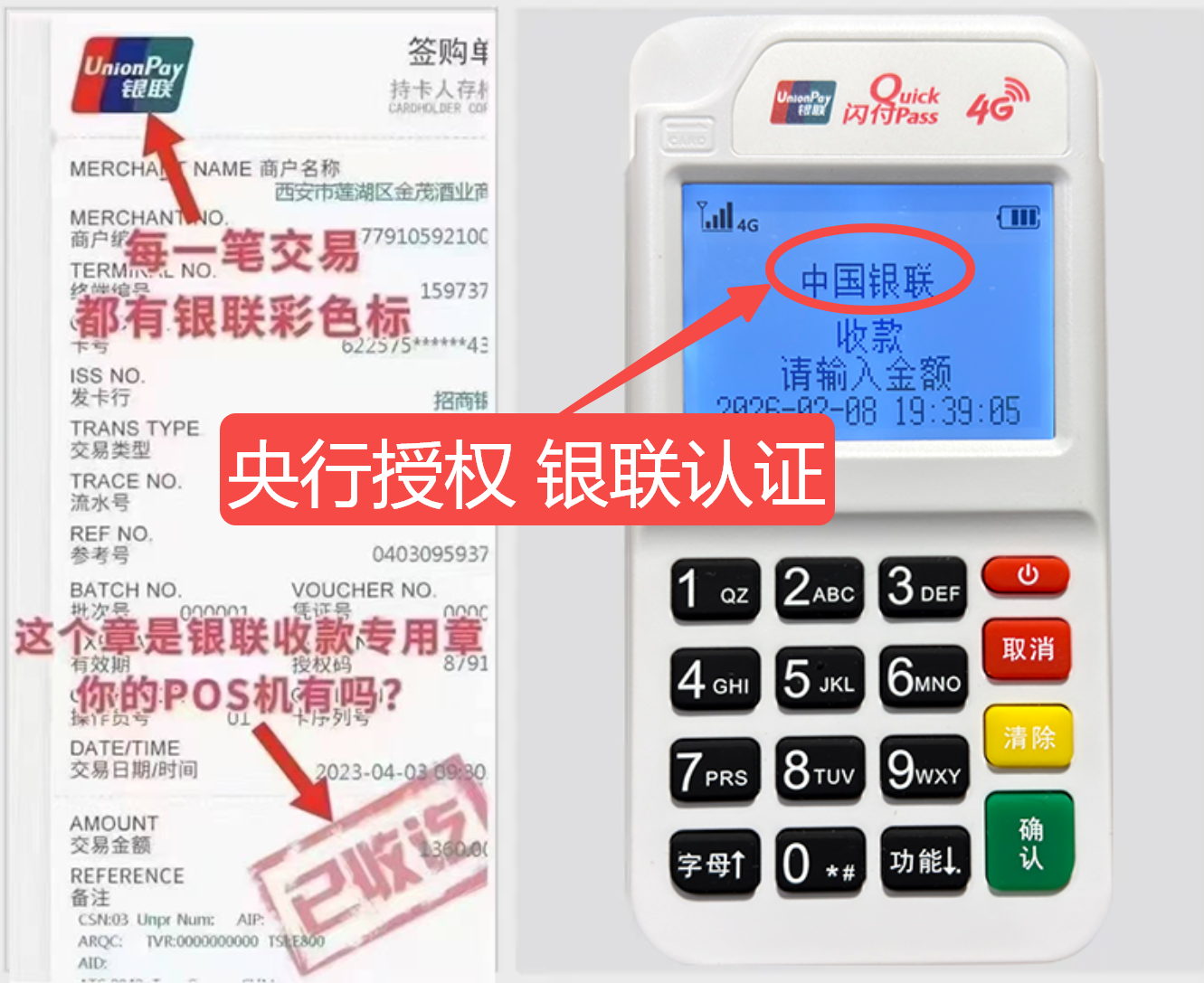 雄县秒到账POS机费率比较，真实用户评价+超值免费领取机会限时开放